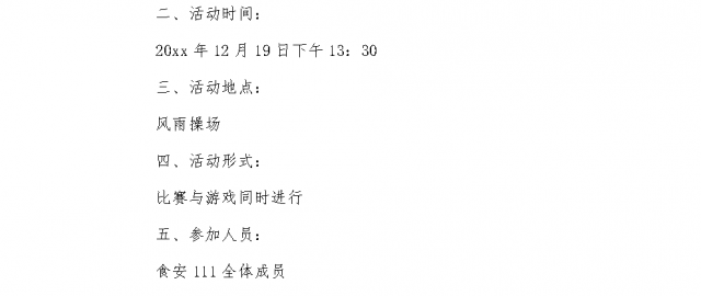活動策劃人必看,怎么把策劃方案做優(yōu)秀